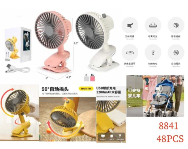 8841 Clip Fan(1pc)